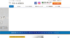 Desktop Screenshot of ilg-b.com