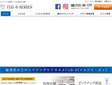 Tablet Screenshot of ilg-b.com